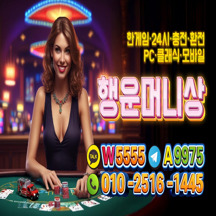 한게임머니상, 한게임모바일머니상, 한게임머니구매, 한게임머니판매, 한게임머니상시세, PC한게임머니상