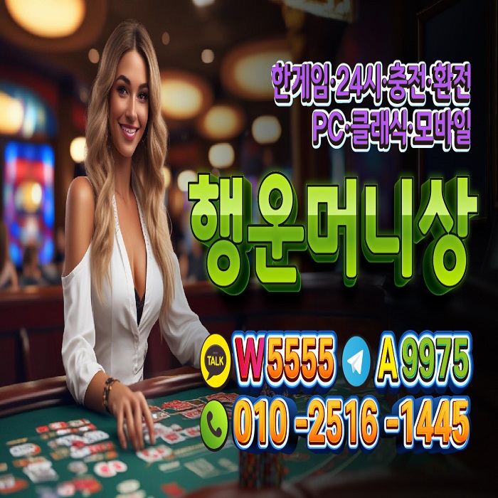 한게임머니상, 한게임모바일머니상, 한게임머니구매, 한게임머니판매, 한게임머니상시세, PC한게임머니상