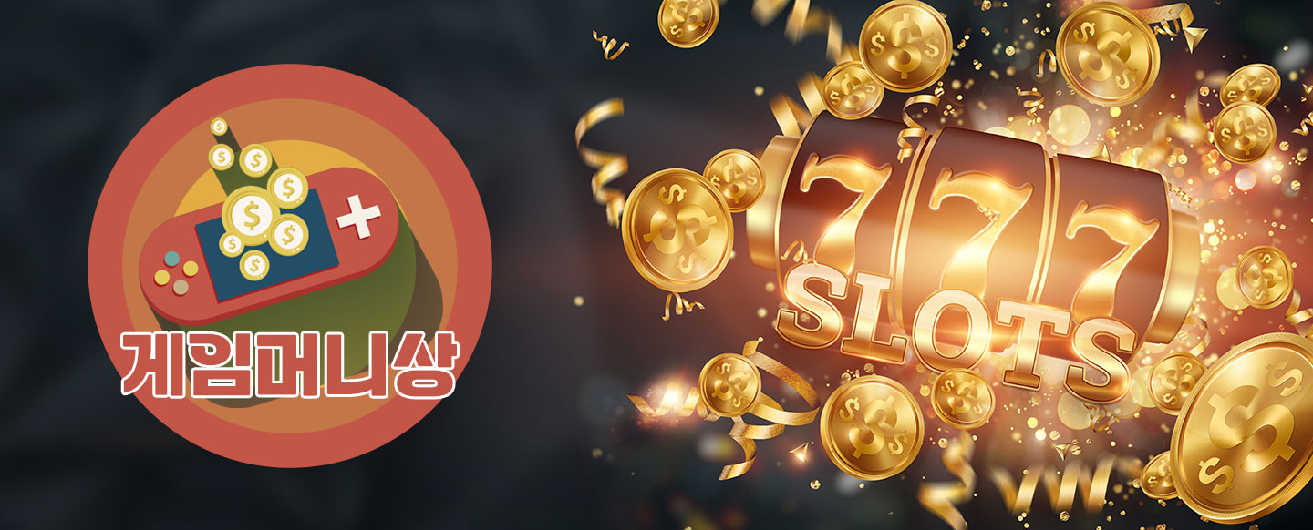 한게임머니상, 한게임모바일머니상, 한게임머니구매, 한게임머니판매, 한게임머니상시세, PC한게임머니상