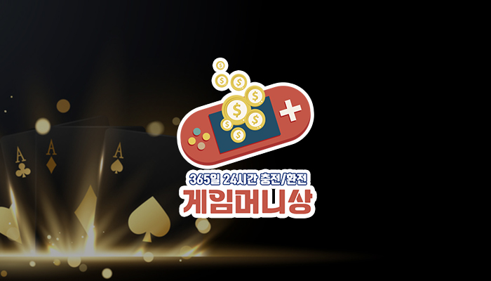 한게임머니상, 한게임모바일머니상, 한게임머니구매, 한게임머니판매, 한게임머니상시세, PC한게임머니상