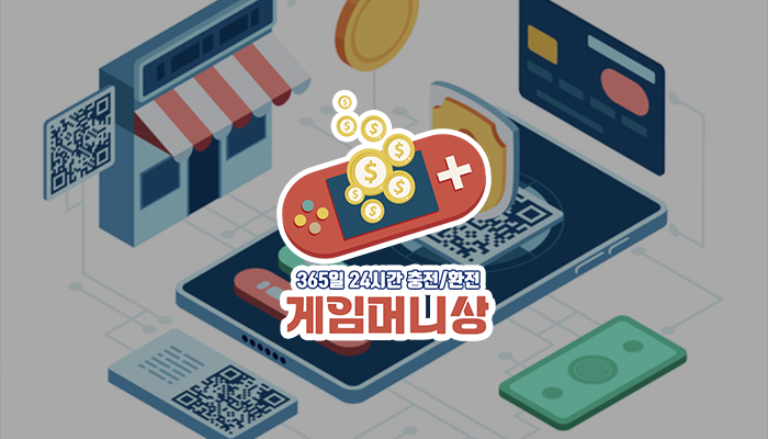 한게임머니상, 한게임모바일머니상, 한게임머니구매, 한게임머니판매, 한게임머니상시세, PC한게임머니상