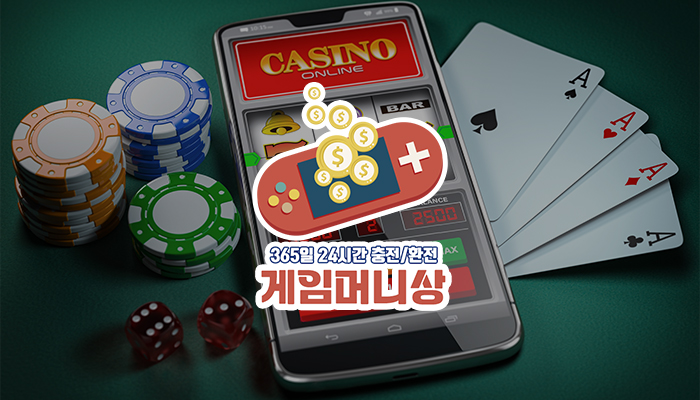 한게임머니상, 한게임모바일머니상, 한게임머니구매, 한게임머니판매, 한게임머니상시세, PC한게임머니상